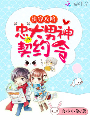 快穿之忠犬男神契約令