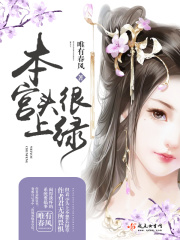 本宮頭上很綠