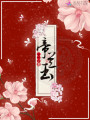 帝蘭玉