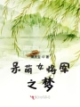 三月暖風十月涼