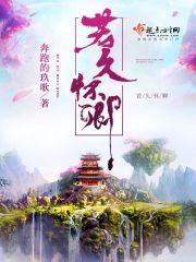 若久懷卿