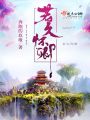 若久懷卿