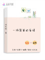 一場簡單的愛情