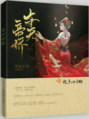 奪天帝嬌