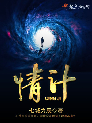 情計