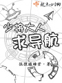 大神，求導航！