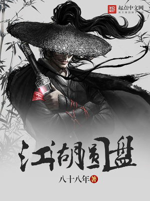 江湖圓盤