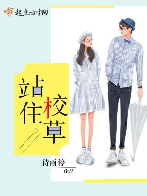 站??！校草