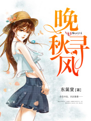 晚秋尋風
