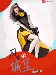 風的城堡