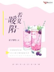 若夏暖陽