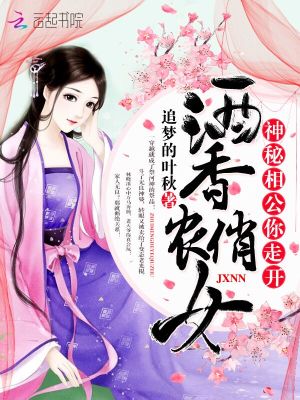 酒香俏農妃