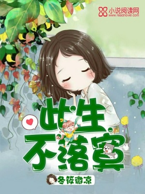 此生不落寞