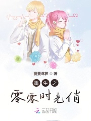 重生之零零時光俏