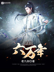 法則六萬年