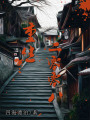 重生二零零八