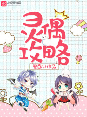 靈偶攻略