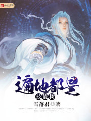 遍地都是技能樹(shù)