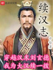 續漢志