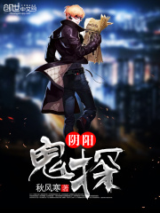 超級神探