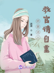 嬌妻迷人：教官請自重