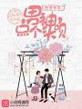 陸生有幸：男神，點個頭唄