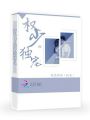 權(quán)少的獨寵