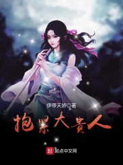 抱緊大貴人