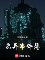 離異事件簿