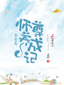 穿書之師尊養成記
