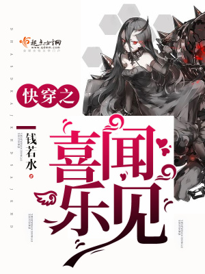 快穿之喜聞樂見