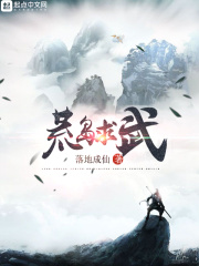 荒島求武