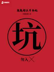 魑魅邪王千面妃