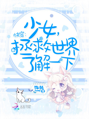 宿主每天都在拯救世界