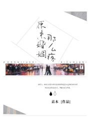 原來婚姻那么疼