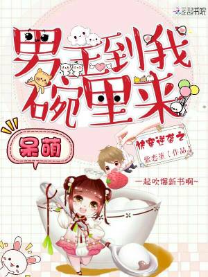 快穿逆襲之男主到我碗里來