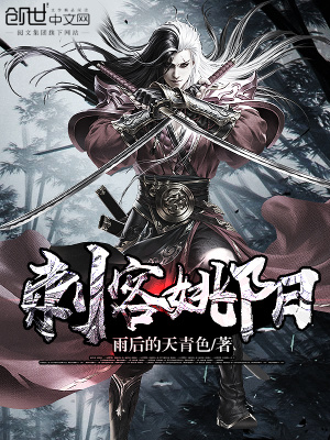 刺客姚陽(yáng)
