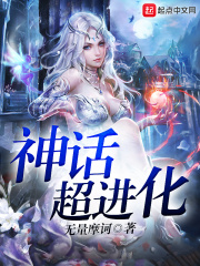 神話超進化