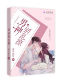 快穿系統之男神別亂撩