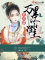 定風(fēng)波萬里江山誰主
