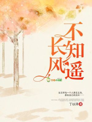 長風不知遙
