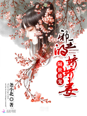 腹黑神妃很囂張
