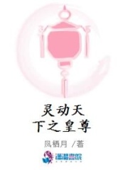 靈泣女皇