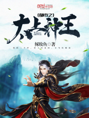 都市之太上神王