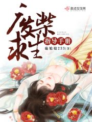 廢柴求生指導手冊
