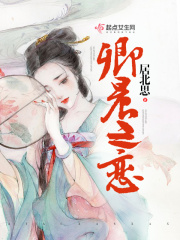 卿晨之戀