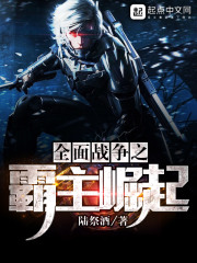 全面戰爭之霸主崛起