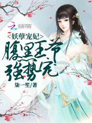我家七爺太霸道