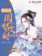 快穿之圓夢攻略