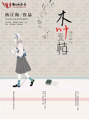 木葉無(wú)枝